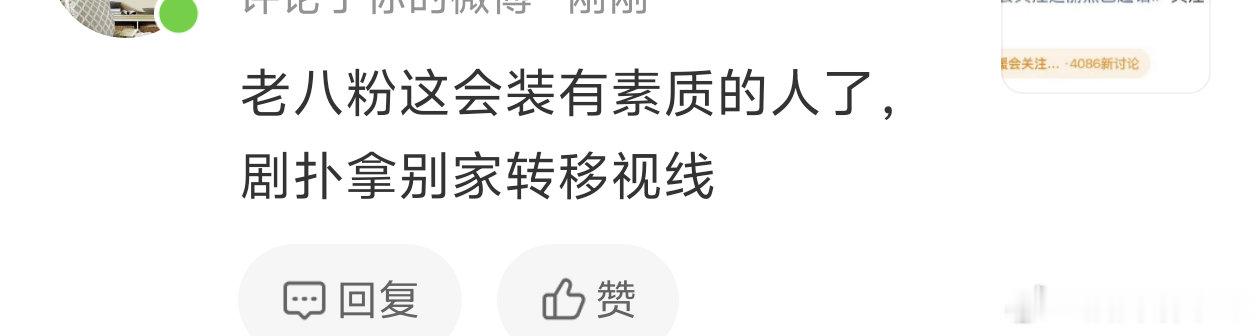 紫粉一直在我评论区说热巴新剧扑街所以拉杨紫转移视线，这让我不得不想起杨紫的生命树