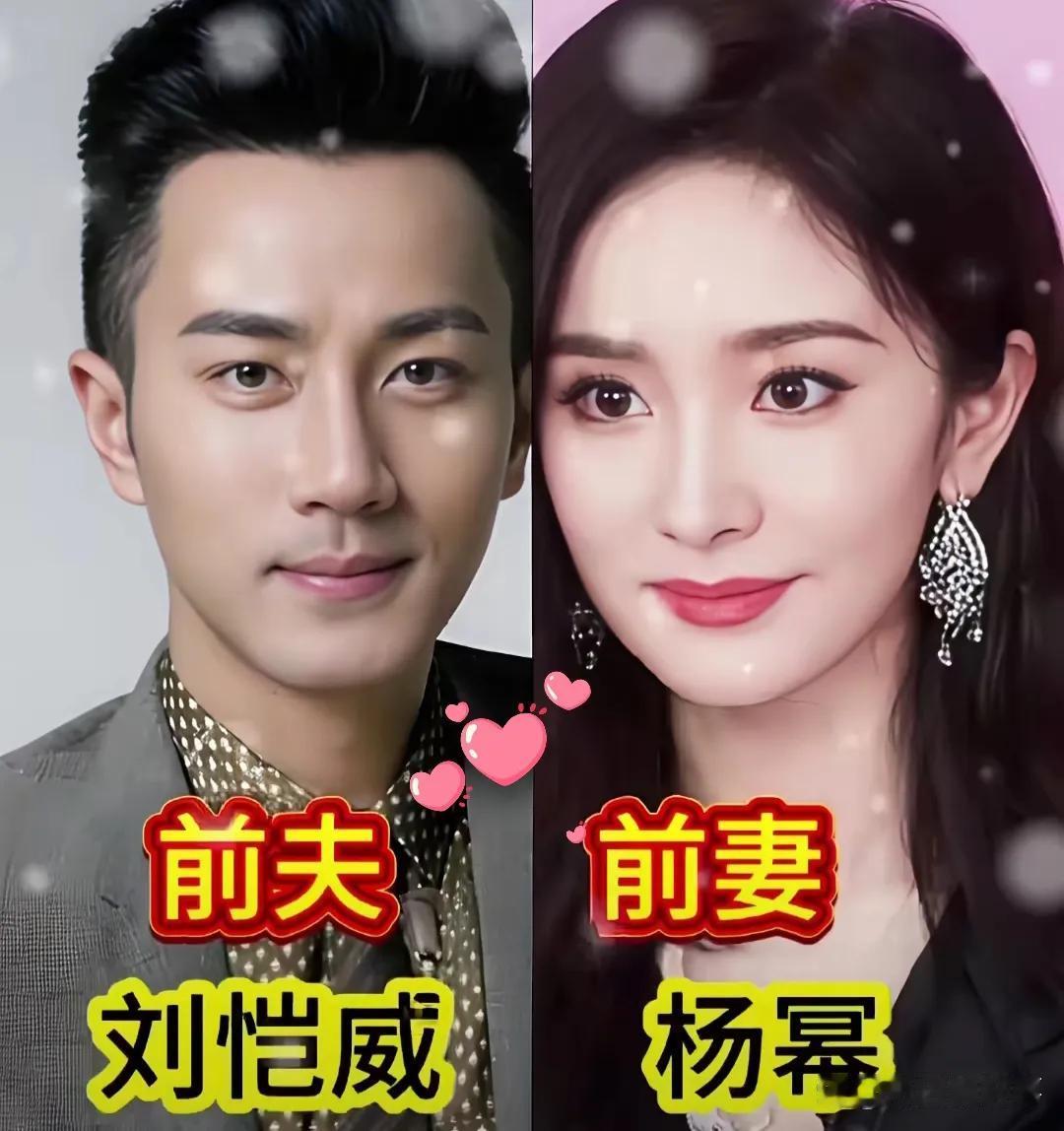 杨幂和刘恺威——他们曾经在一起过。



陈凯歌和洪晃——他们曾经在一起过。
