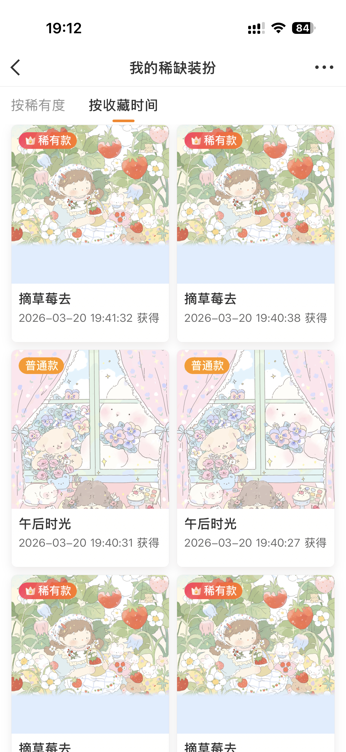 SSR交换站  开除他们 