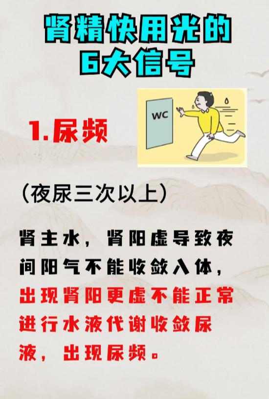 肾精不足的 6 个迹象，早调理早恢复