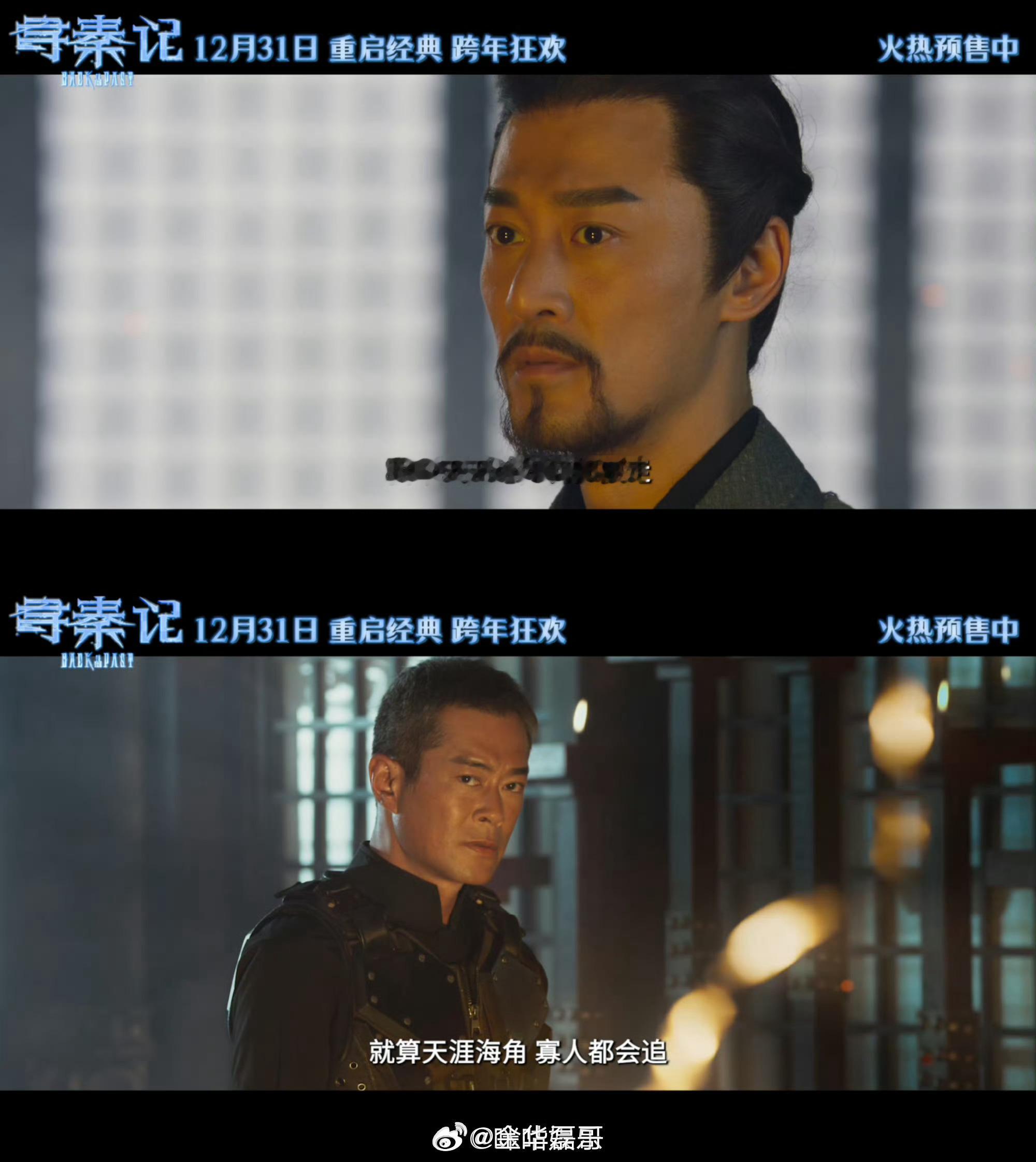 寻秦记预售开启寻秦记秦王二十年睹物思项少龙 《寻秦记》电影版预售火热开启，瞬间勾