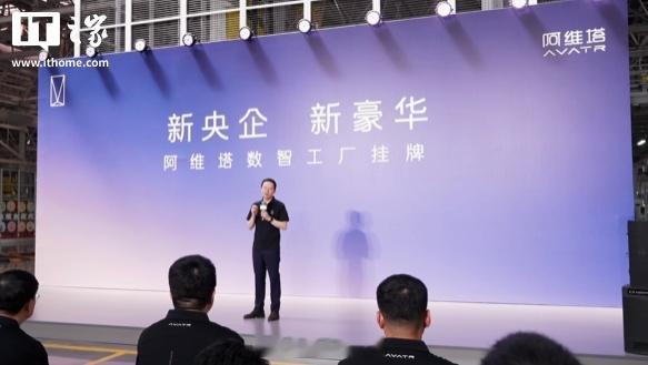 阿维塔 5G数智工厂实现设备自动化率100%，平均每60秒下线一台新车，并支持跨