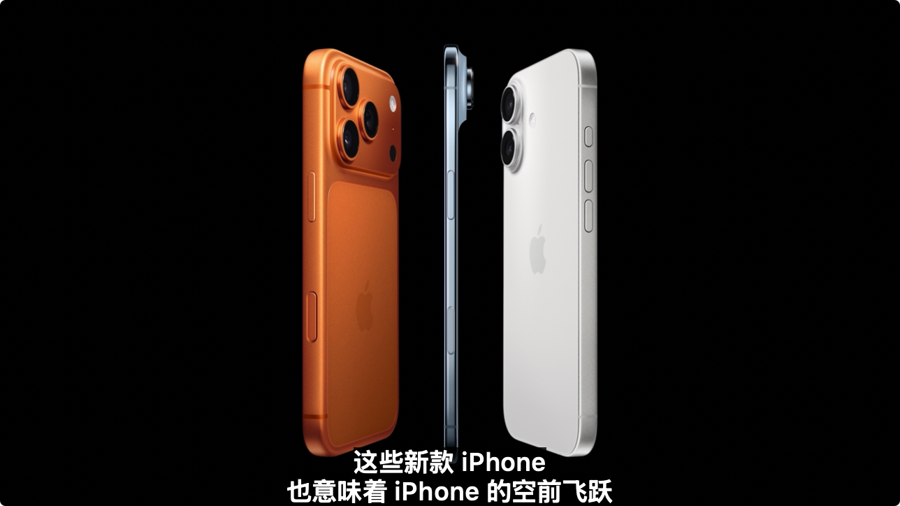 苹果发布会  iPhone 17 Pro  256G  起售，然后没涨价？？？我
