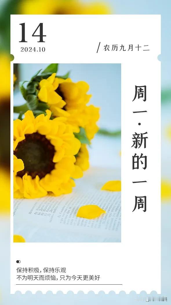 珍惜时光，活在当下，不虚度，不浪费每天进步一点，成长一点
#秋日生活打卡季##阅