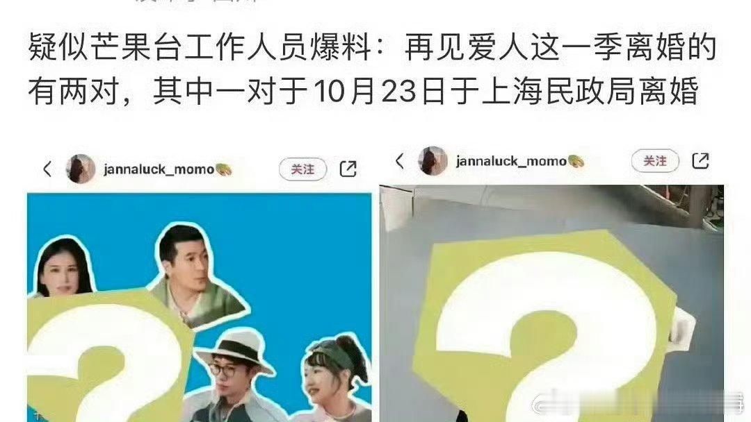 知情人爆料李行亮和麦琳离了  知情人爆料李行亮和麦琳可能离了  有人说离有人说没