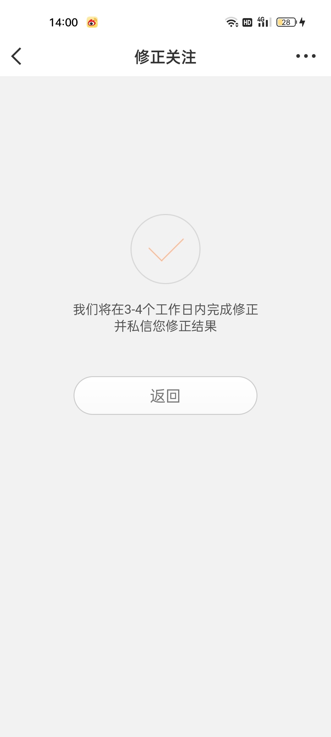 误伤来找我 