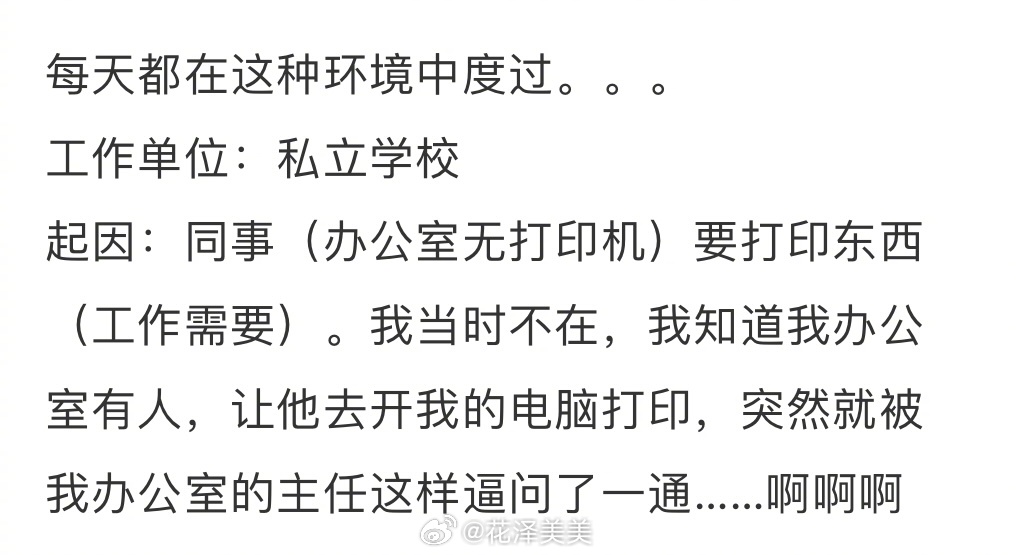 好窒息😅😅😅 ​​​