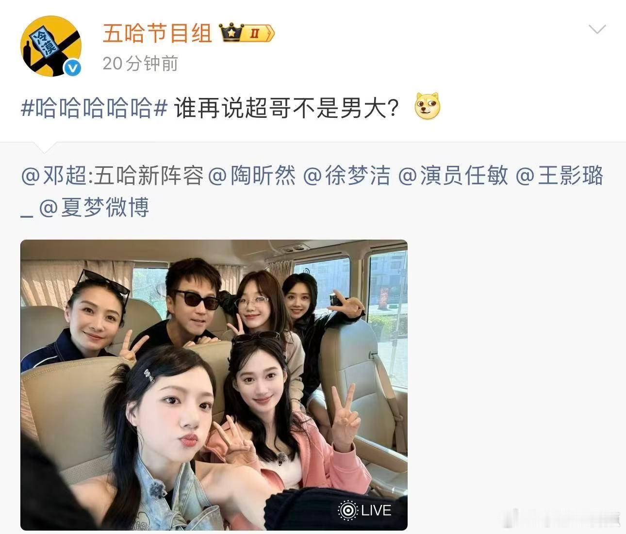 邓超和女生合照缩成一团 邓超男德🈶，绝对不用担心我们的超哥呀，和女生在一起的合