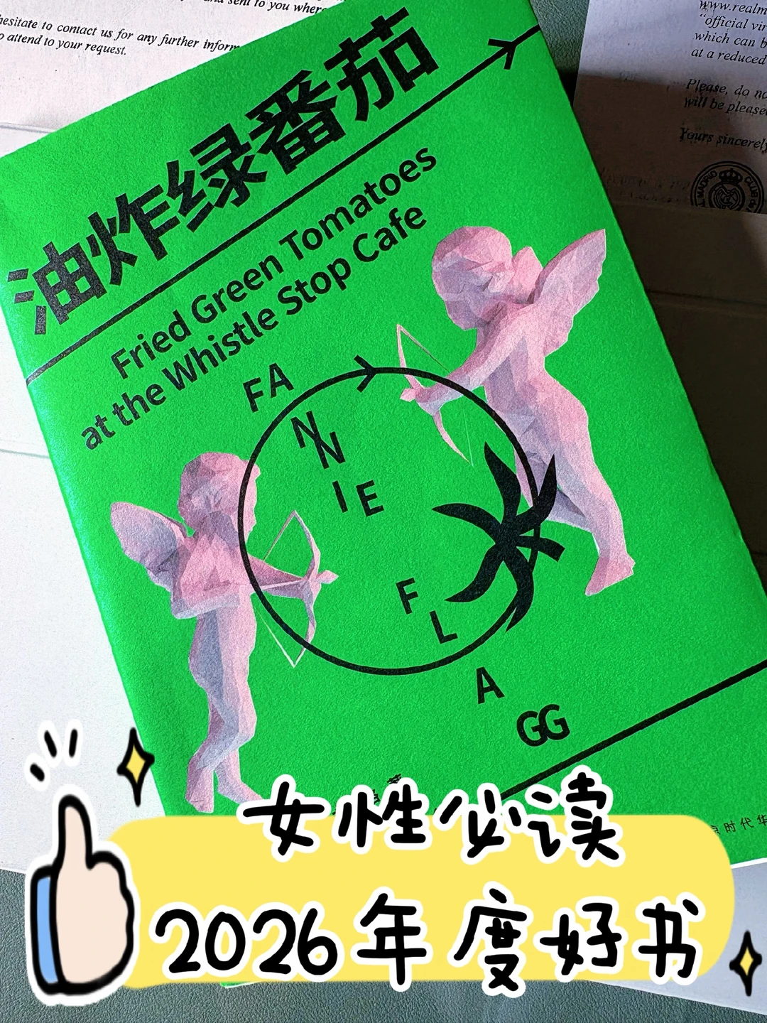人生好书|四位女性半个世纪的史诗