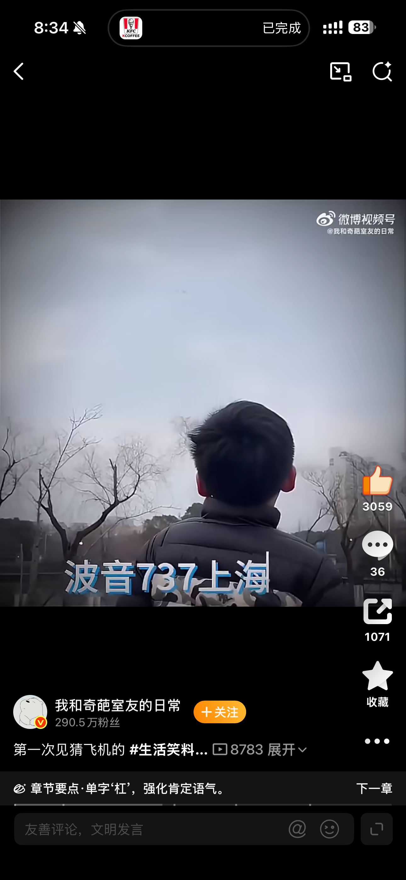 第一次见猜飞机的小孩哥也是阅机无数 