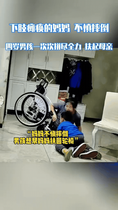 小小的身躯，扛起守护妈妈的责任

家中意外发生，下肢瘫痪的妈妈不小心从轮椅摔倒在