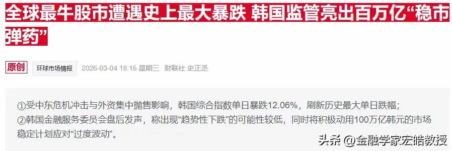 这是韩国史上最大的救市力度了吧？今天韩国砸4700亿救市，亚太市场明天稳了？
 
