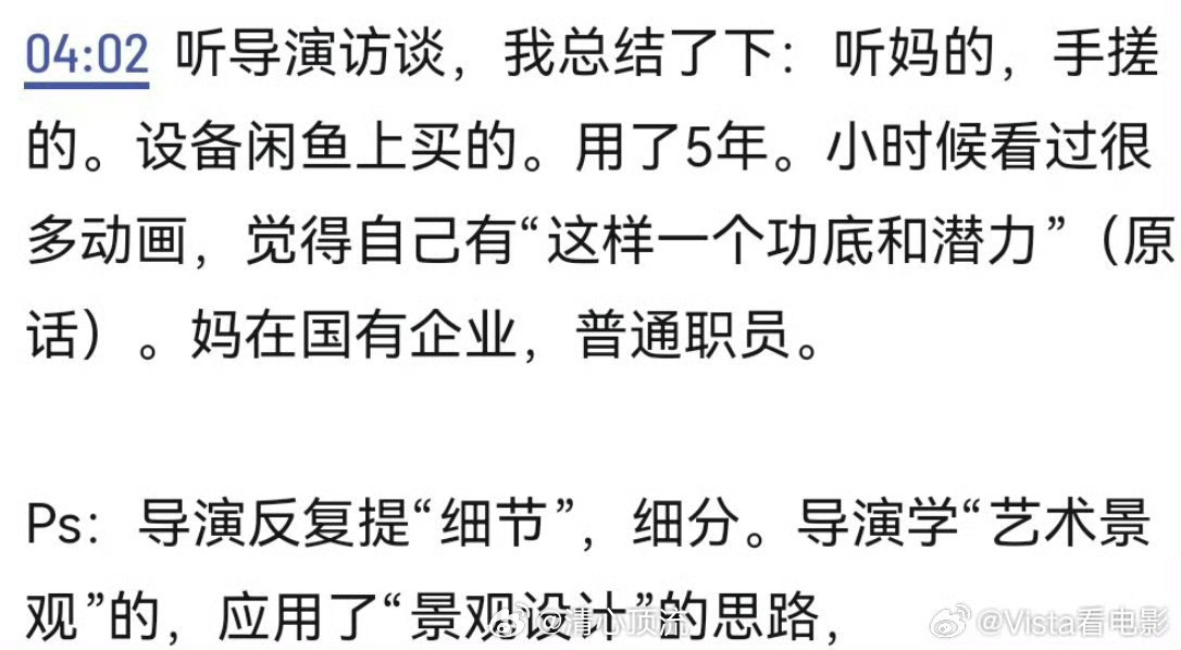 牛来的导演父亲属牛 被《牛来》片名背后的故事打动，不只是对应开机的牛年，还寄托着