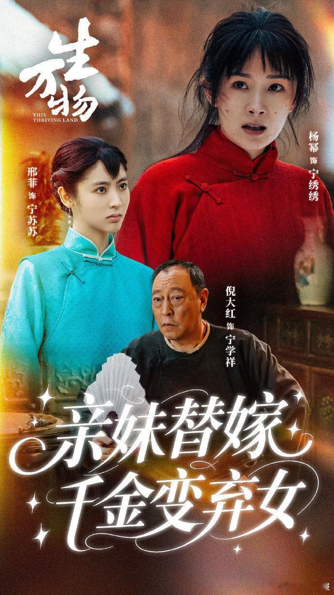馋哭！杨幂新剧番茄味儿快溢出屏幕了，田埂间的番茄场景鲜活诱人双姝助力剧集质感拉满