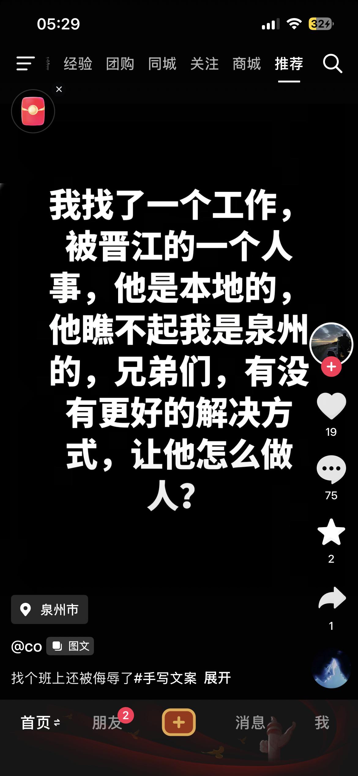 晋江厉害了
        晋江市泉州区