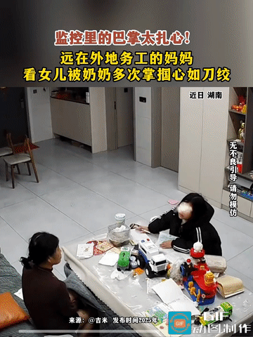 有这样做老人的吗？太过分了！起因是孩子写作业拖拉，然后趴着睡着了，奶奶起来一看，