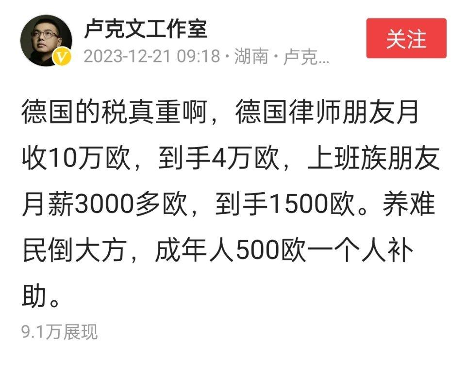 德国这样的税率情况，一方面可以杜绝内卷，人们更愿意满足现状，享受生活。另一方面也