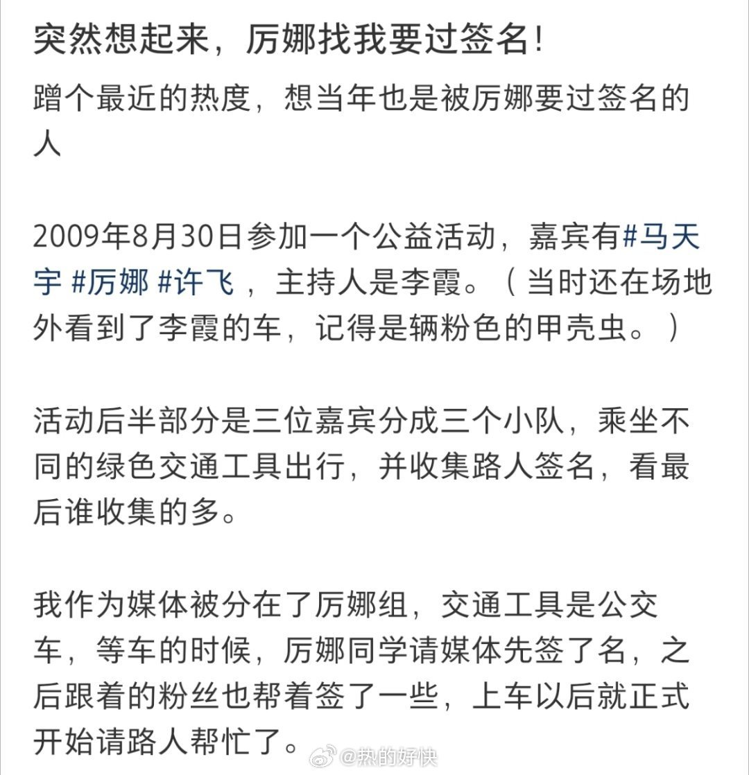 网友回忆厉娜找自己要签名厉娜找我要过签名后会友期 懂大家被这段回忆打动的原因，明