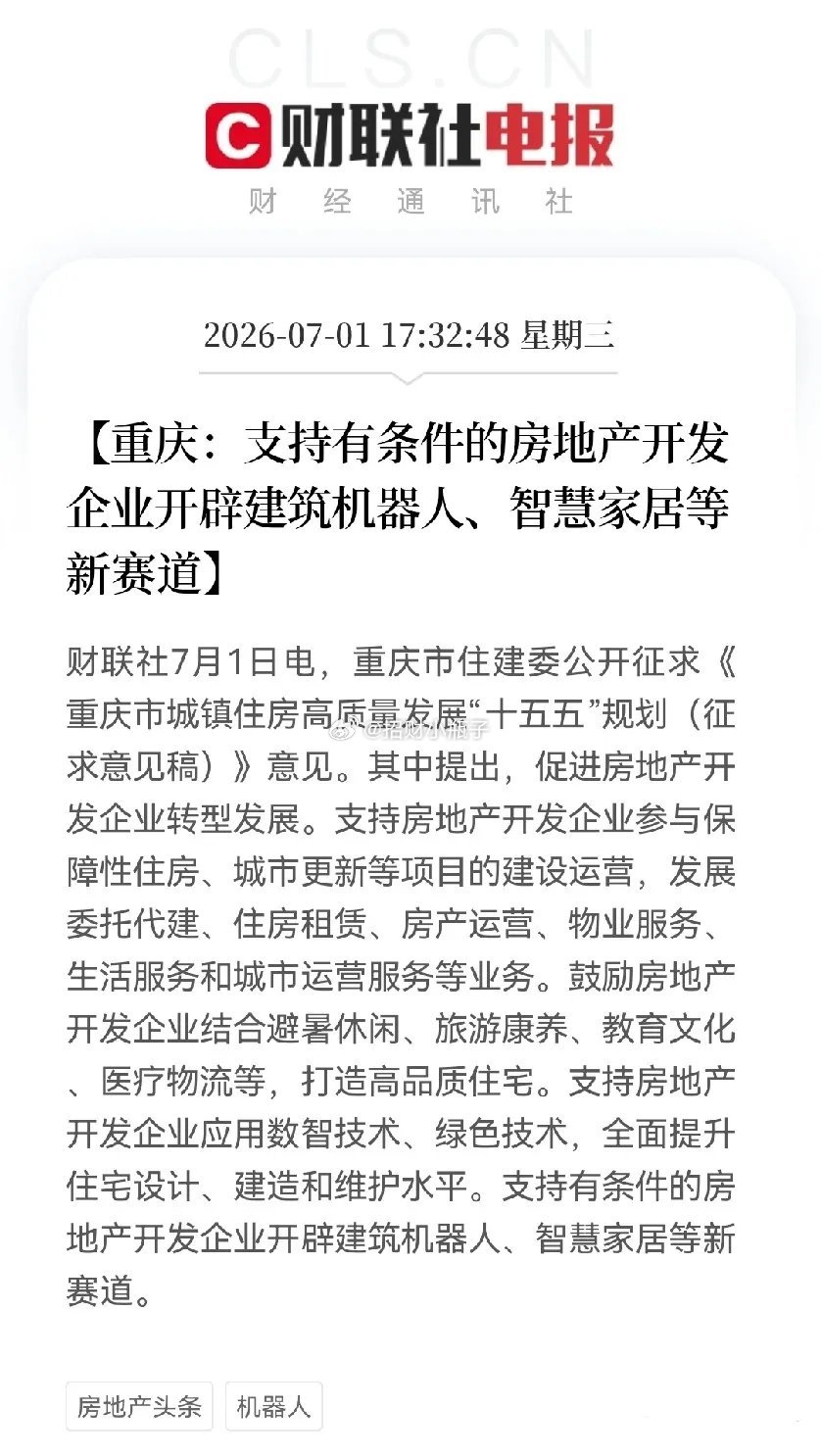 机器人板块迎来双重利好两大产业政策落地，行业商业化加速：1. 杭州设立全国首家机
