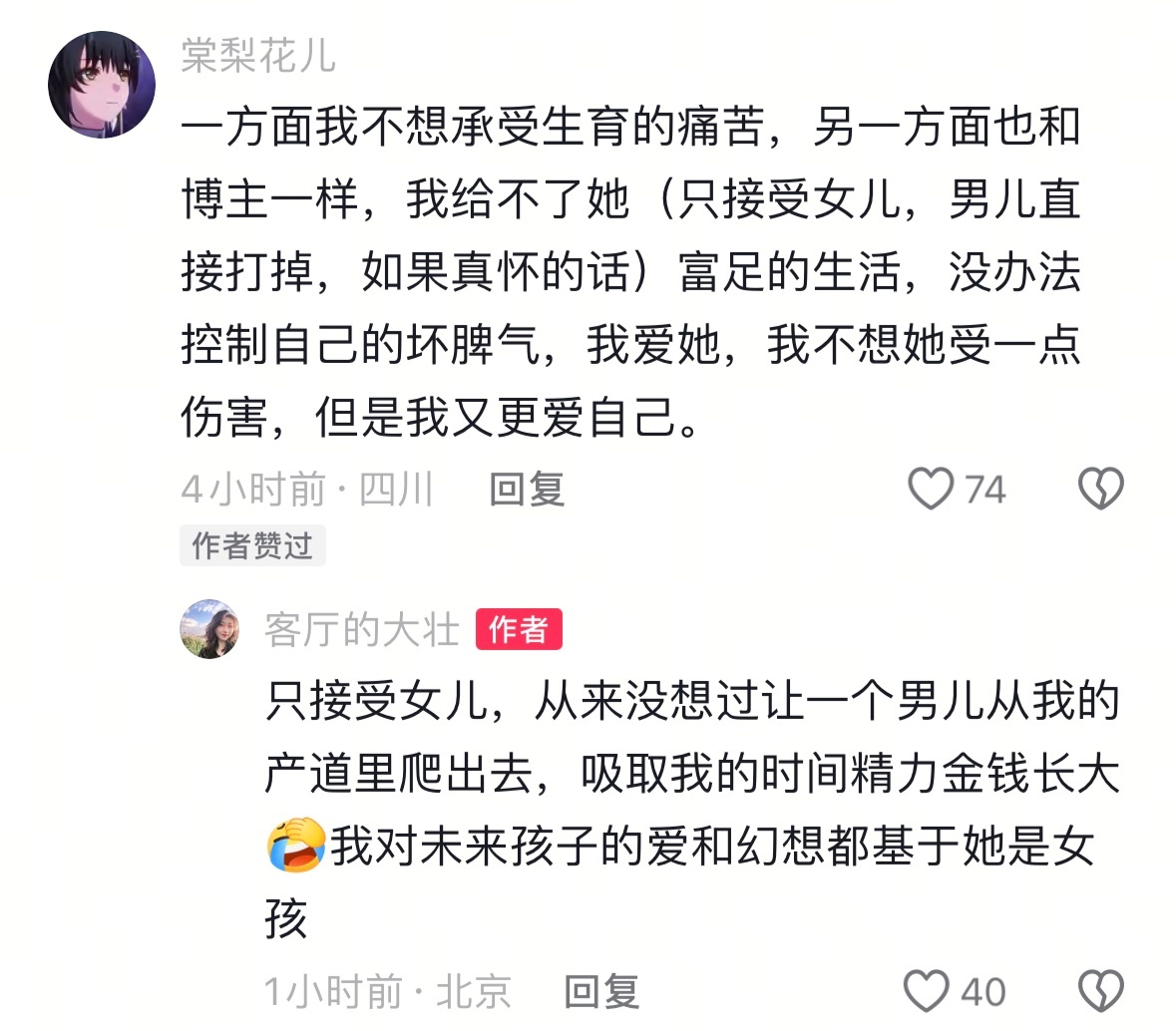 是的是的～只接受女儿！！！！！！ 