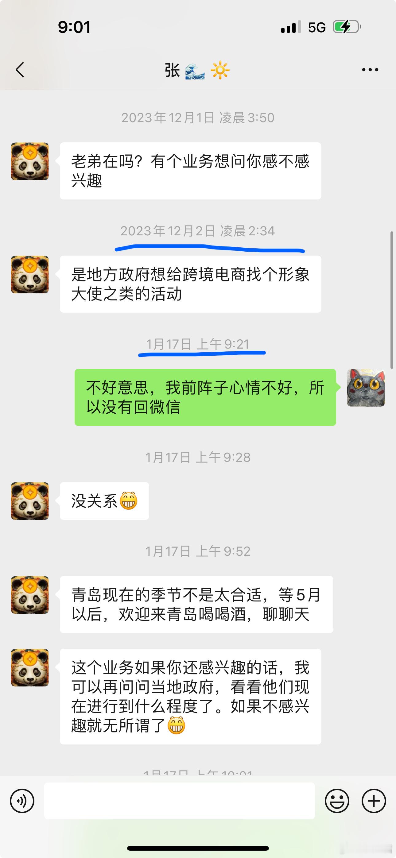 不过话说回来，我有时间讲话也是以“精简”到极致著称……我此前有一些微信好友，跟我