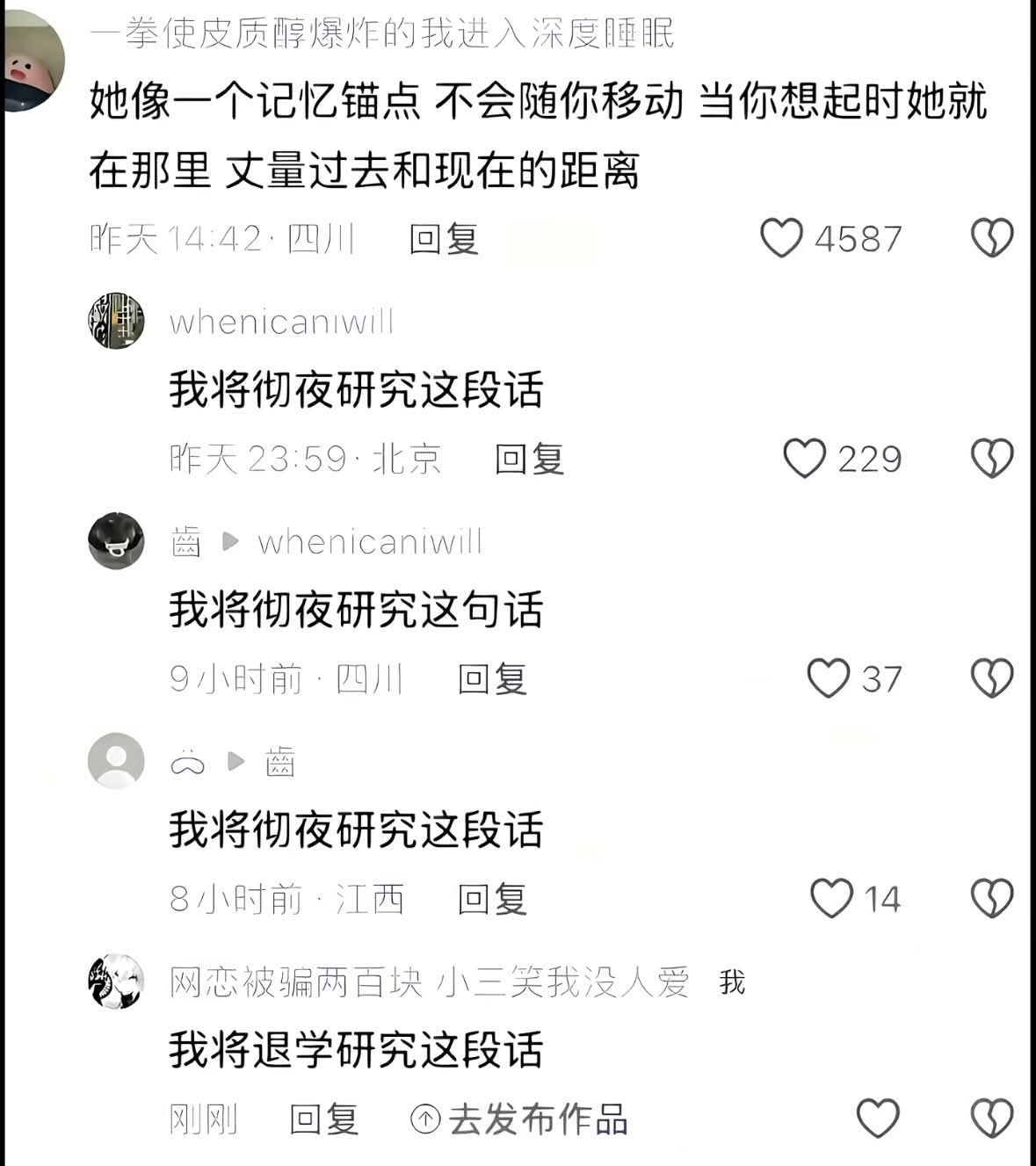 震撼meme ​​​