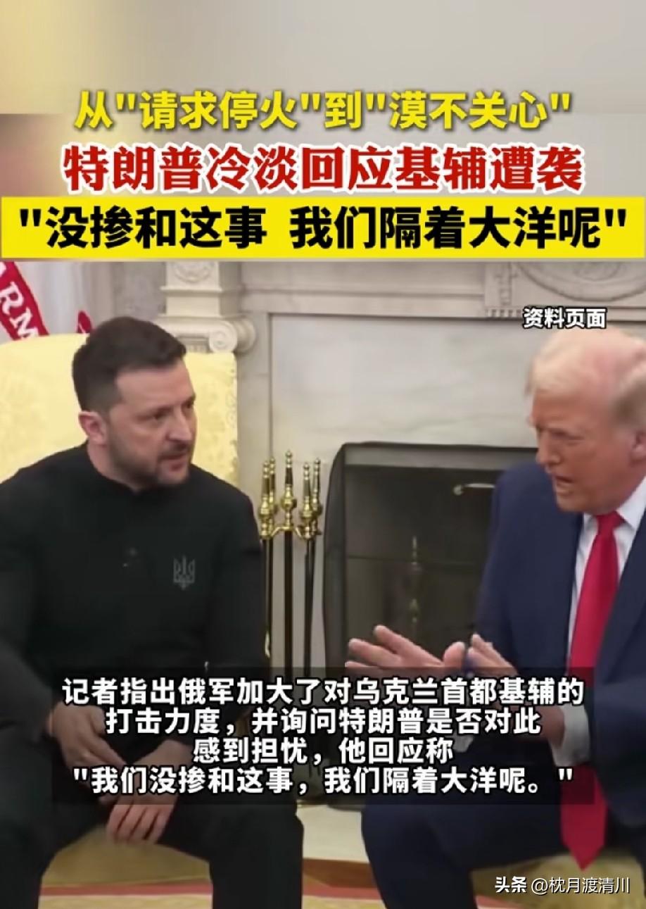 乌克兰成弃子了，毕竟美国自己的麻烦也一大堆！[偷笑]
而且弱国无外交，错把自己的