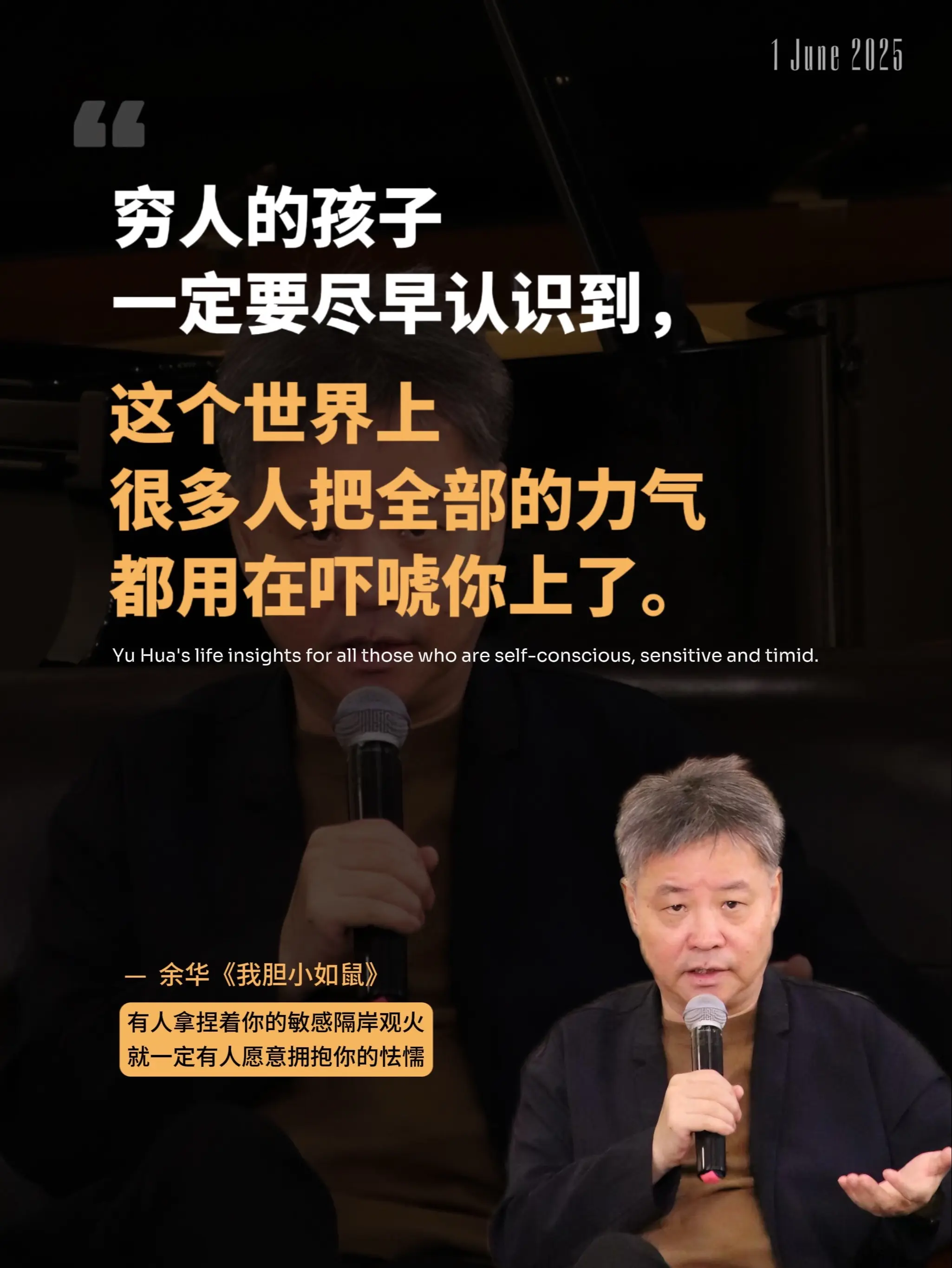 这次余华没有把悲伤留给读者！真正的勇气不是无所畏惧，而是在恐惧面前依然...