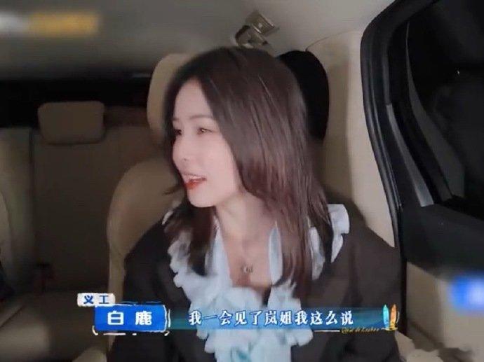 白鹿模仿秦岚说话白鹿也太会模仿了！学秦岚说话那味儿一下就对了，神态语气都精准到位