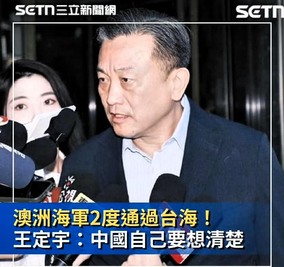 拿澳海军吓唬人？王定宇这出戏太荒谬！              

最近岛上有个