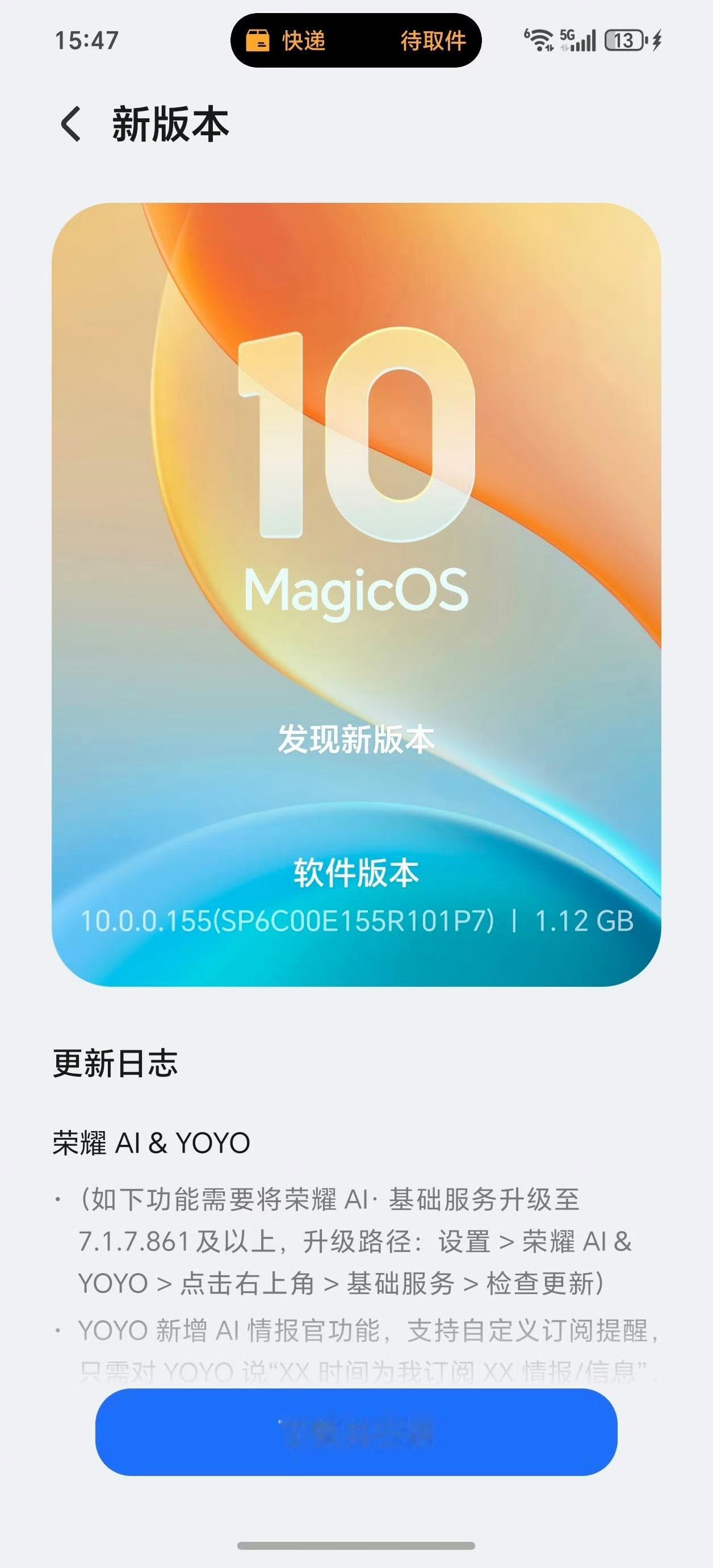 荣耀 MagicOS 又有大更新，点赞👍 