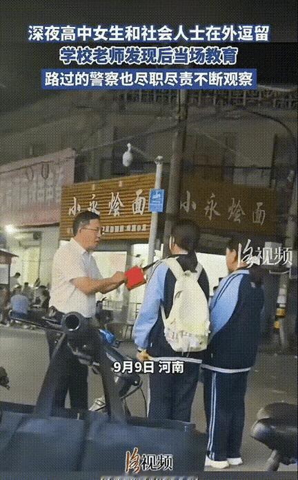 太负责了！河南，一高中老师下晚班正要回家，就看到穿着校服的两个女生竟然跟校外纹身