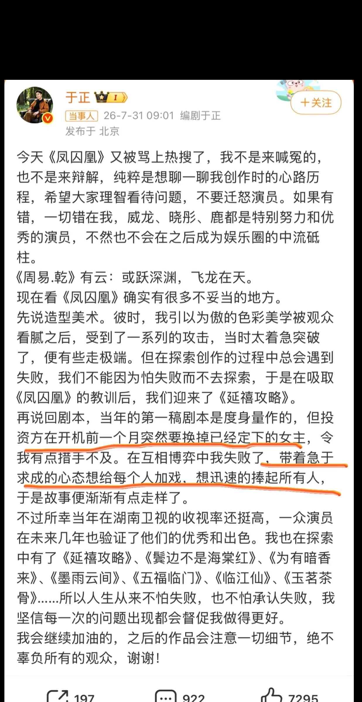原来霍璇传是投资方把于大小姐定的女主换了。大小姐不高兴，有怨气，就疯狂给配角加戏