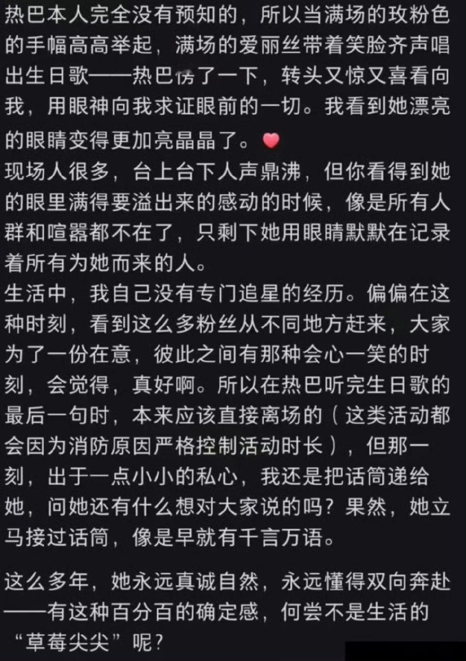 双向奔赴的喜欢 热爱