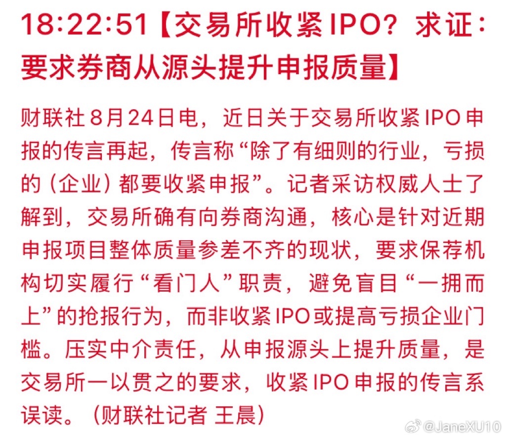 要求券商从源头提升申报质量 ，管理层近期对IPO态度收紧？主因未必是呵护市场，只