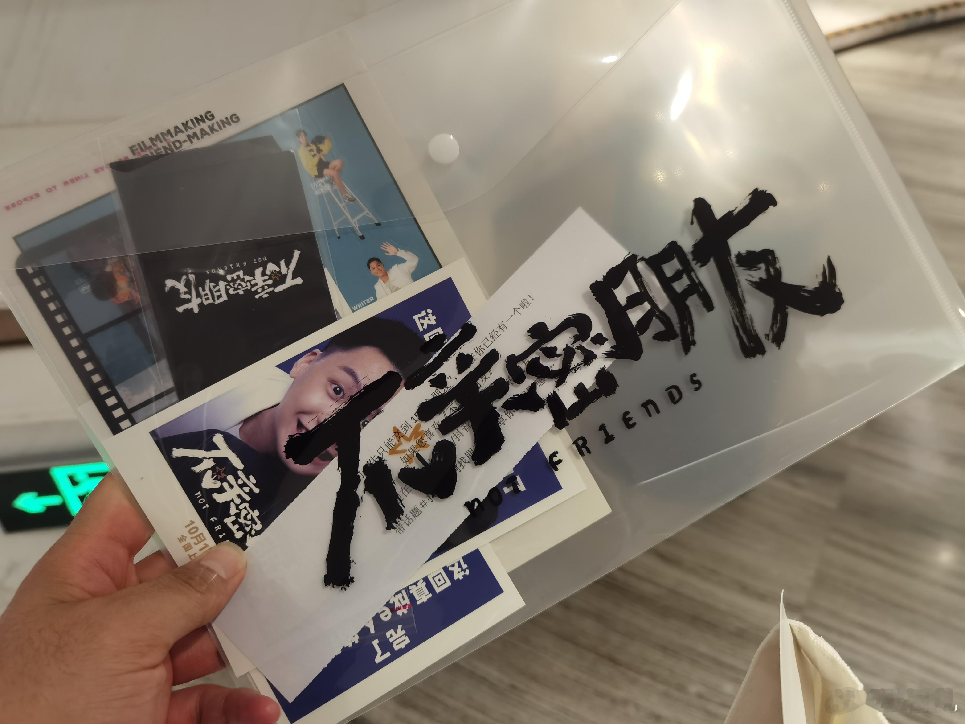 我的评分：[星星][星星][星星][星星][星星]电影不亲密朋友不亲密朋友找啊找