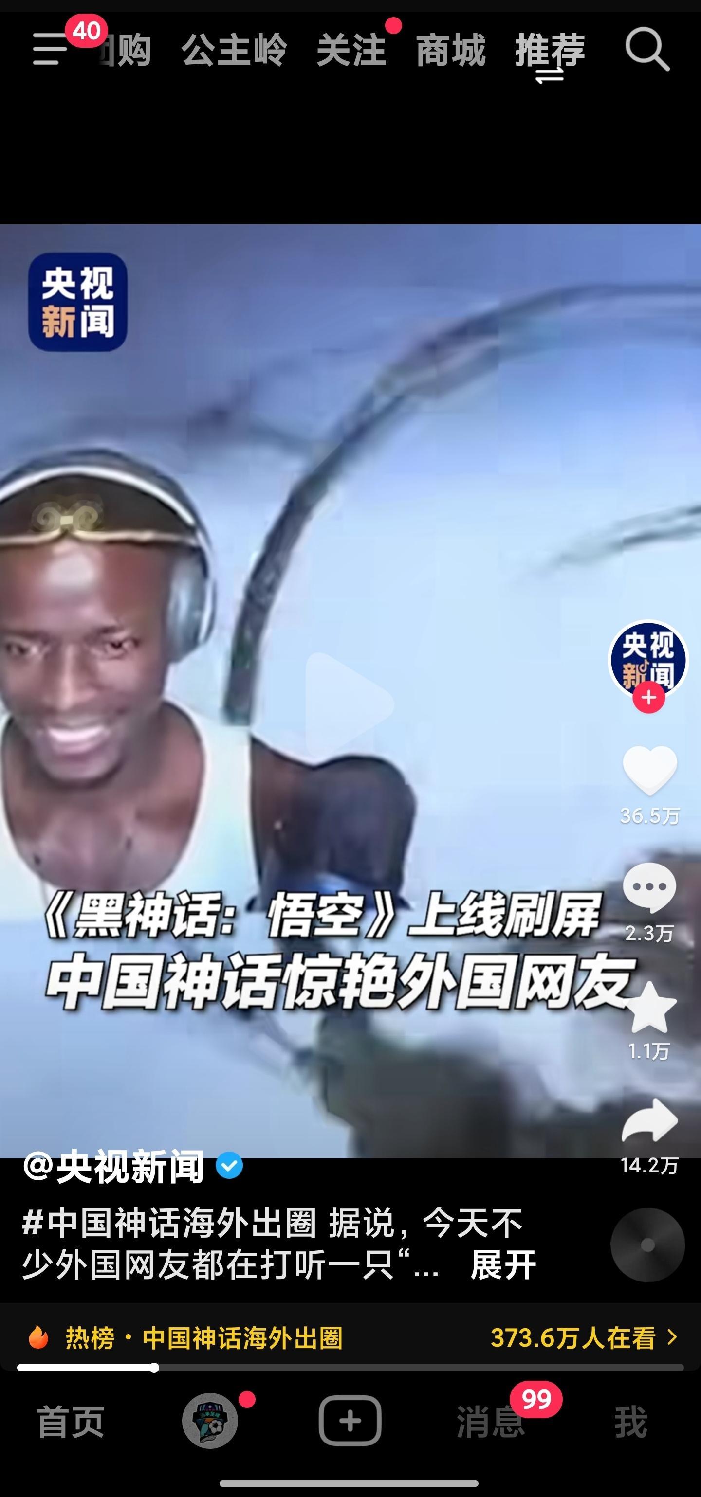 修斯？ ​​​