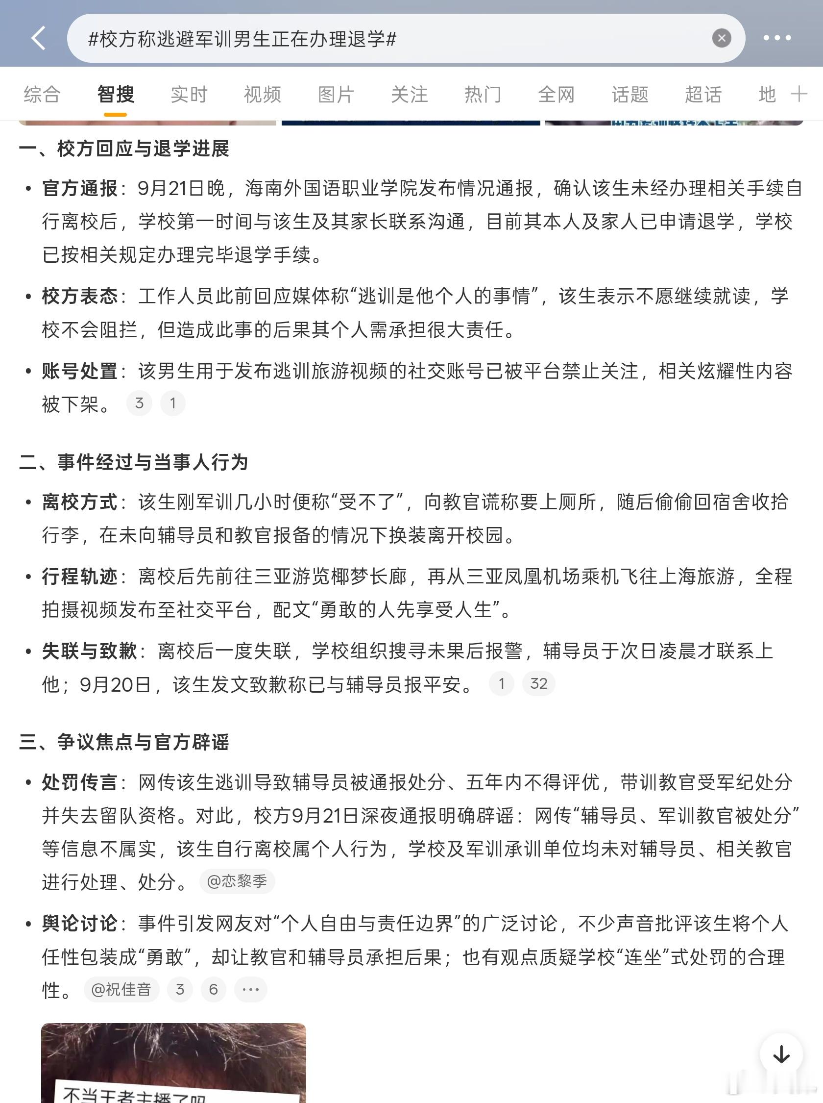 校方称逃避军训男生正在办理退学太离谱了，上大学都成年人了，做事一点顾及后果的，逃