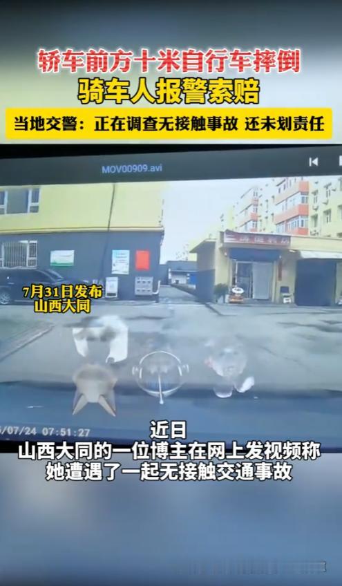 “这以后谁还敢开车？”7月24日，山西大同，一女子开车在小区内右转弯后，10米外