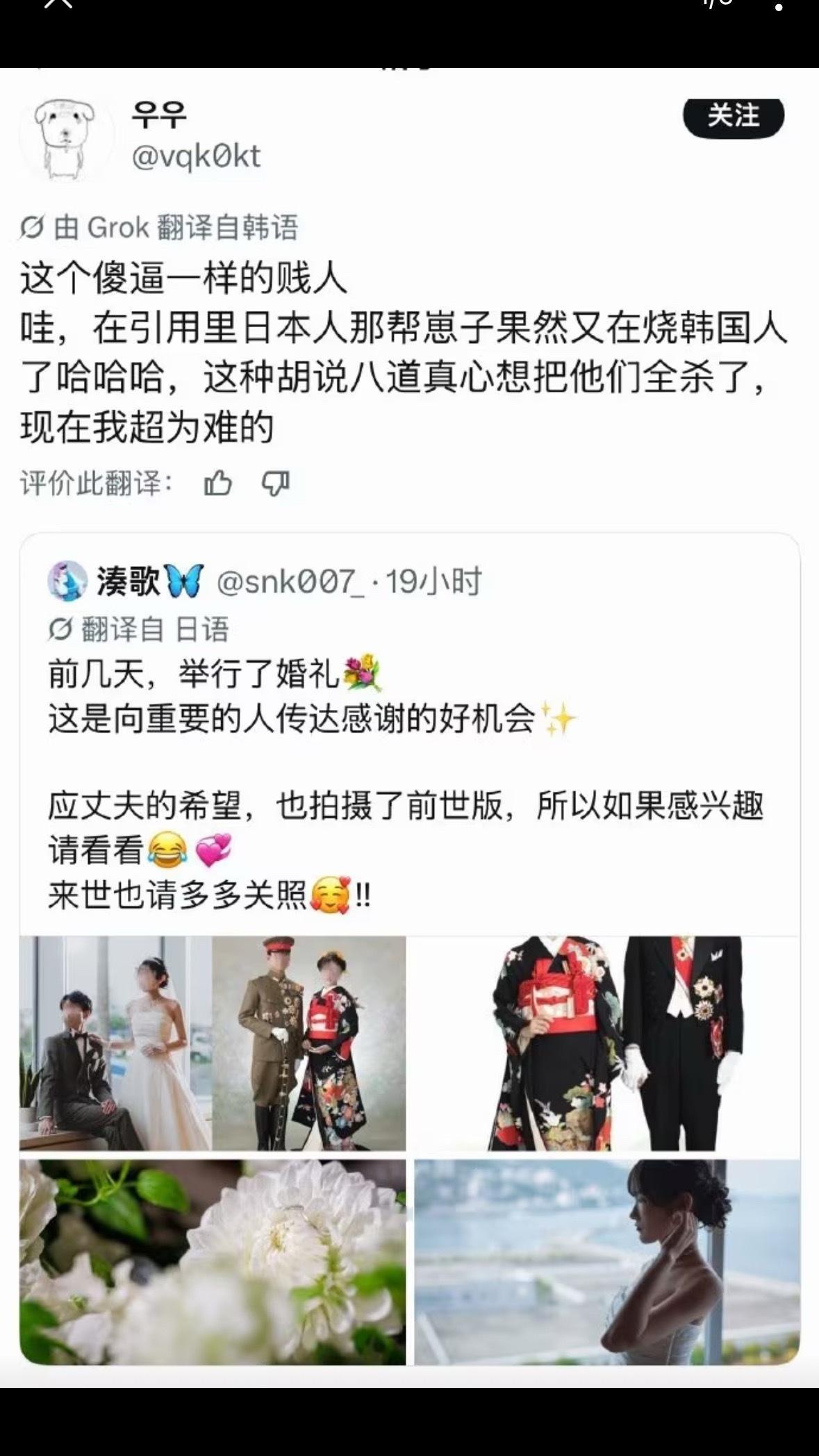 有没有人看了最近那个离谱的日本婚纱照瓜啊？我看完脑壳都疼🤦♀️小情侣搞“前世今