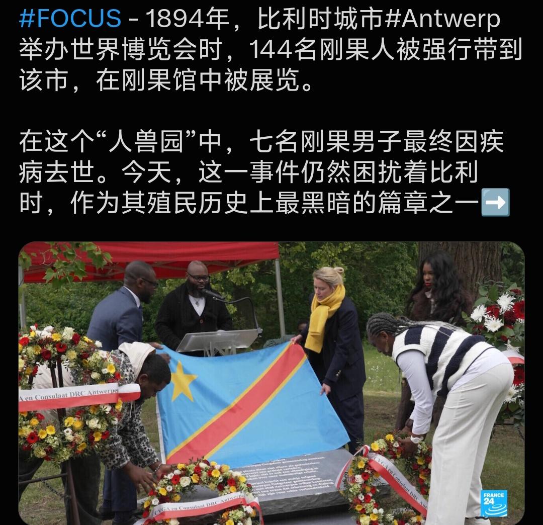 今日，安特卫普的一座纪念碑，民众前来献花悼念，揭露了一段殖民者的黑历史。
 
1