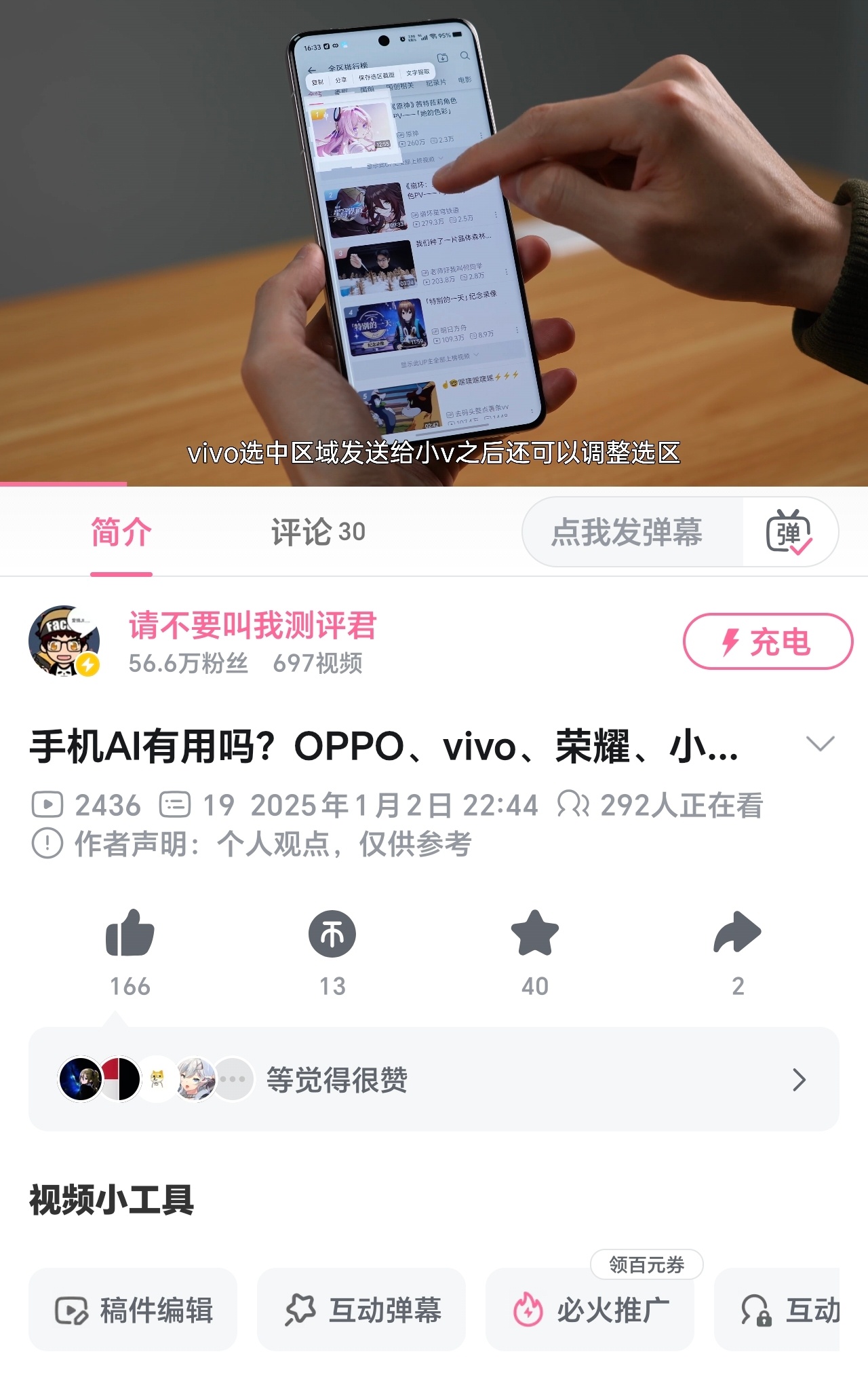 发了一期OPPO、vivo、小米和荣耀的生成式AI功能对比[doge] 