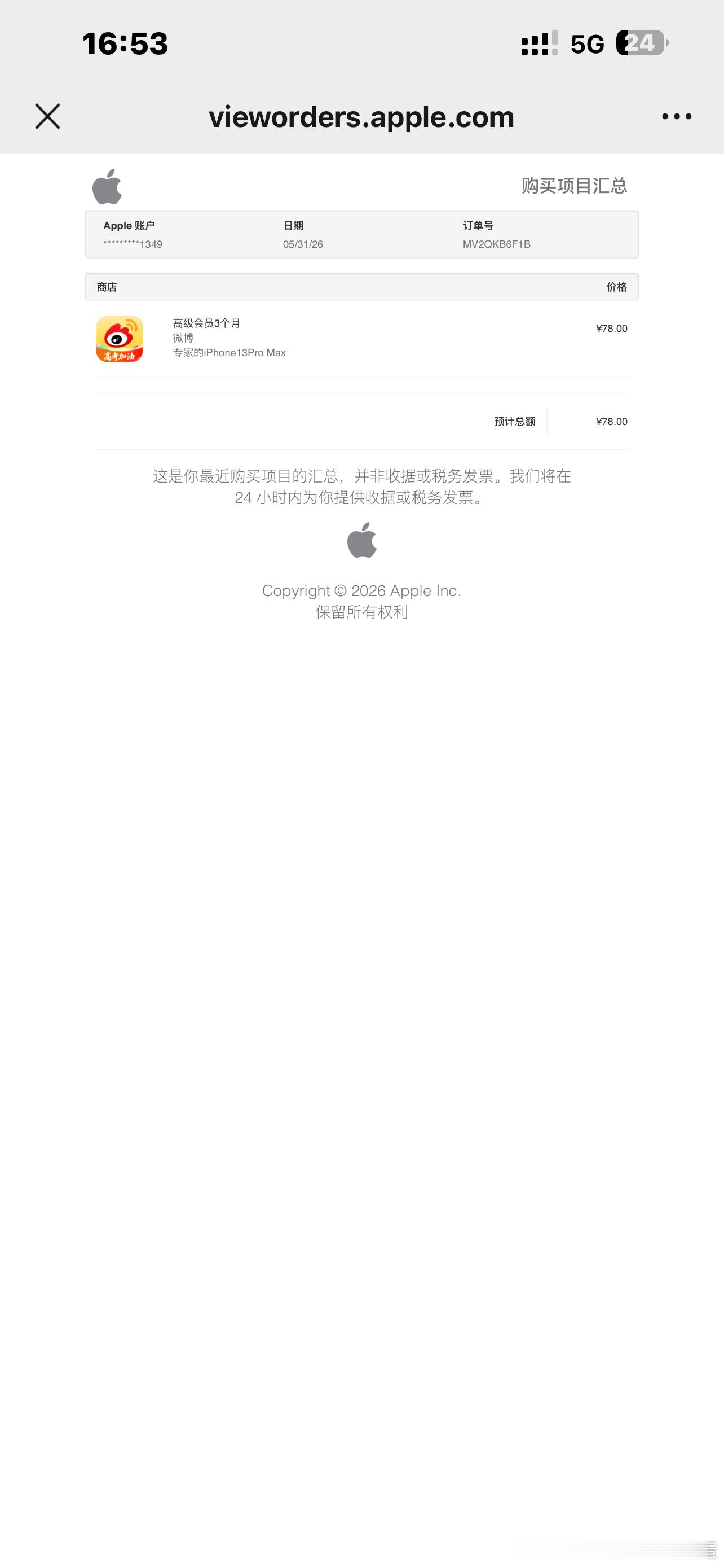 绝对不能再忘记签到了光补签这个月花了156了