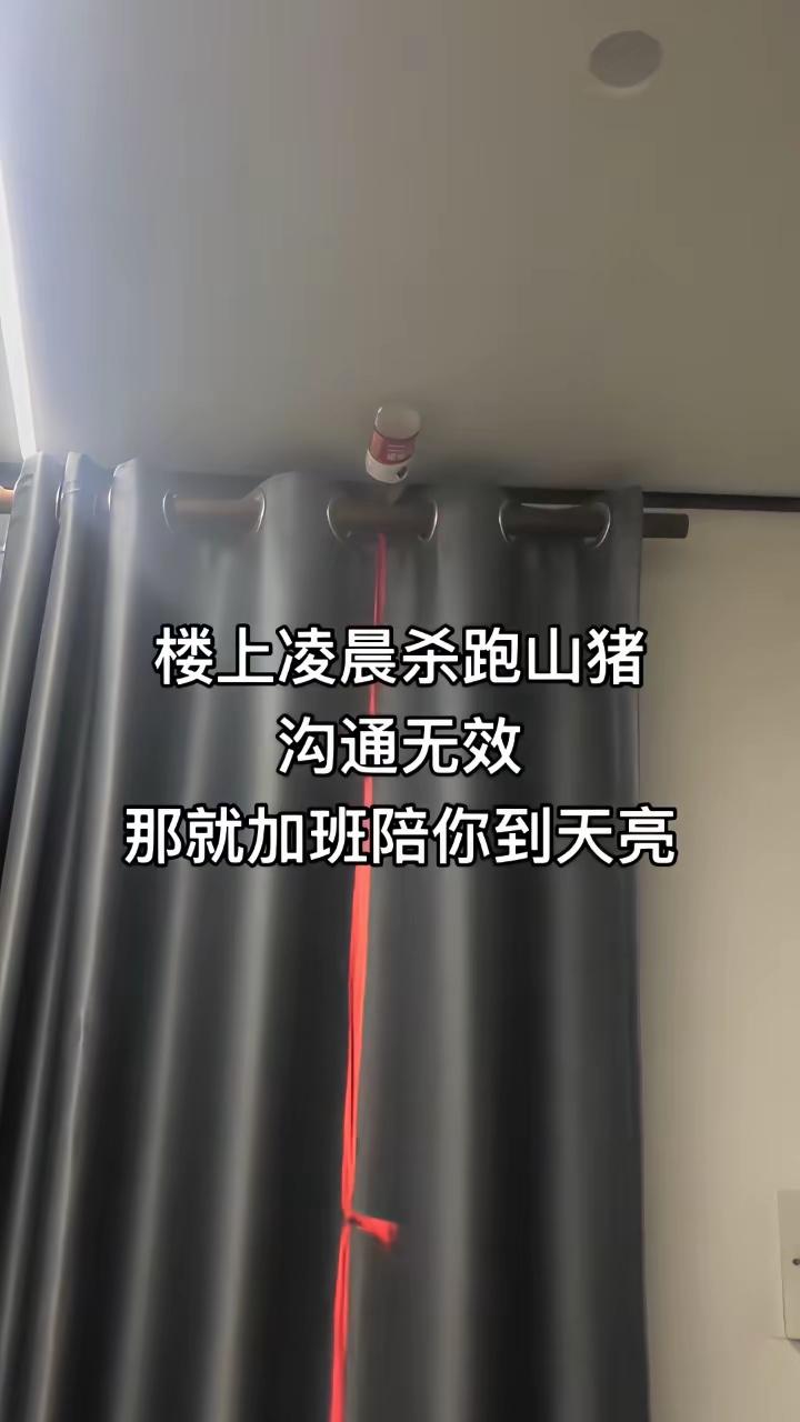 一忍再忍，
沟通无效，
也就无需再忍了。
奉陪到底[作揖]