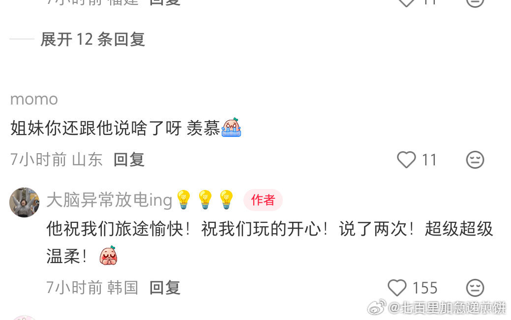 陈哲远在韩国被偶遇，说他超温柔[泪奔][泪奔]，羡慕人家这个追星运 ​​​
