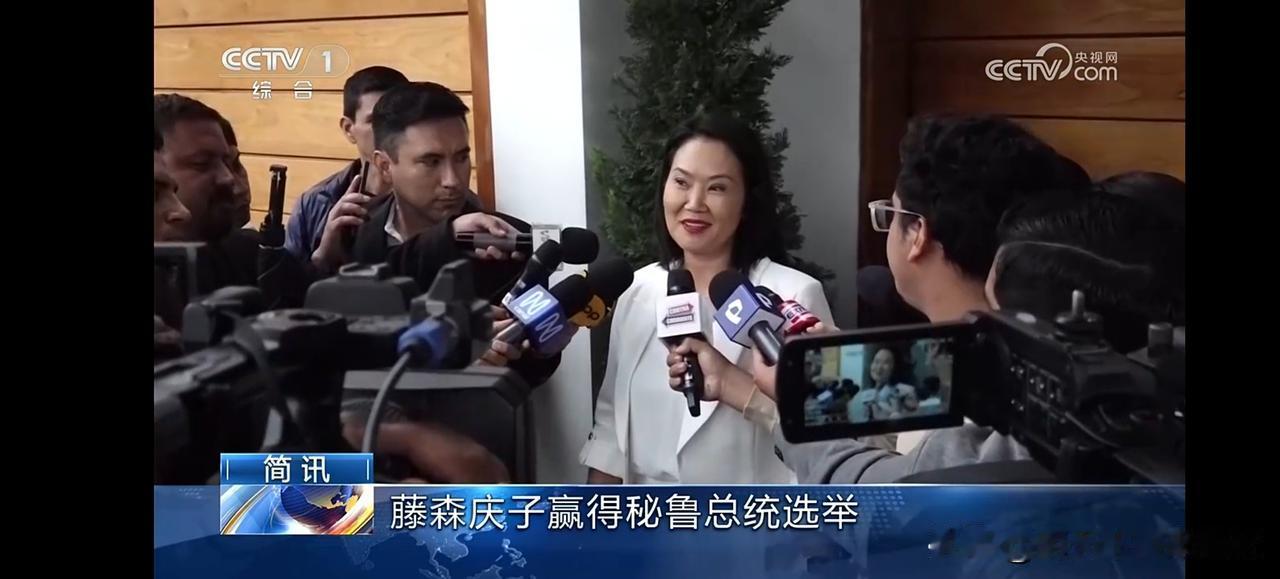 时隔26年，藤森家族再次执掌秘鲁政权。

藤森庆子出生于1975年，现在成为了秘