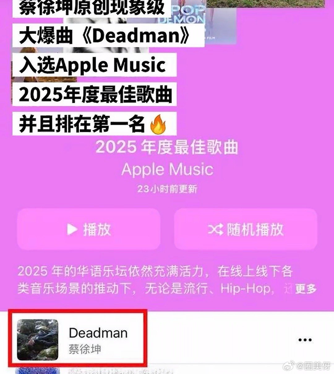 蔡徐坤的deadman还是权威，我觉得他是真的很有人格魅力，不光是长相身材优越，