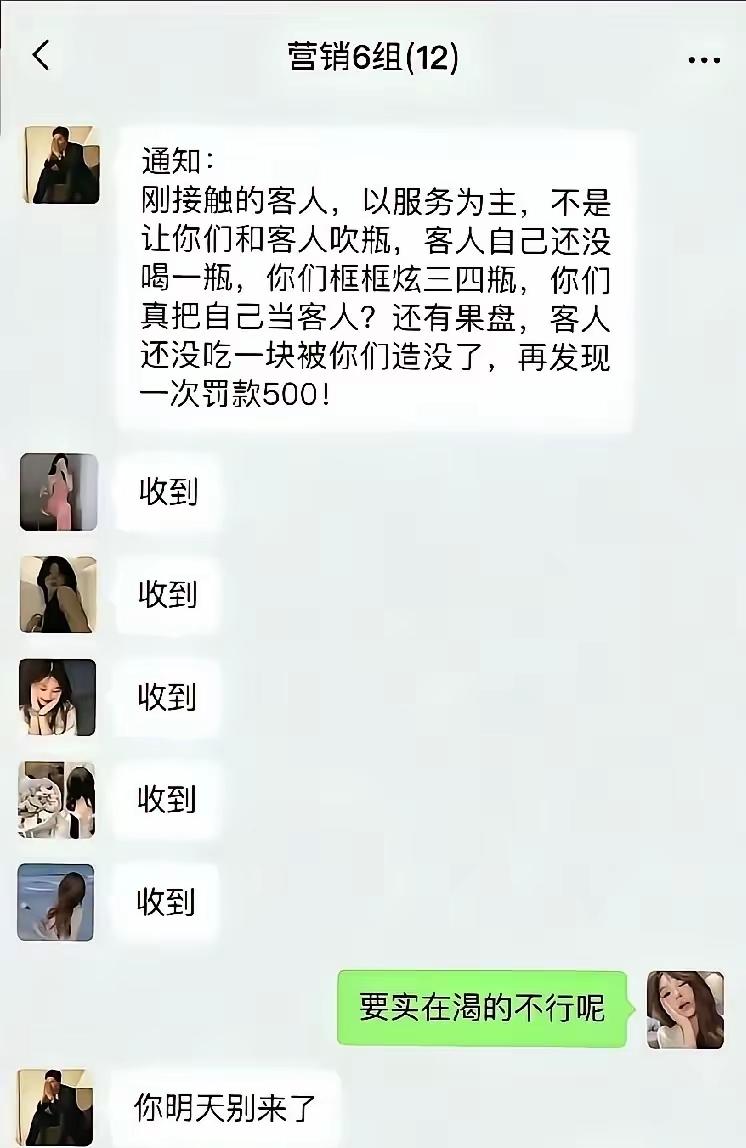 这种商K，十多年前还真的见过这种员工。客人还没开始喝，自己哐哐就开始了，因为他们