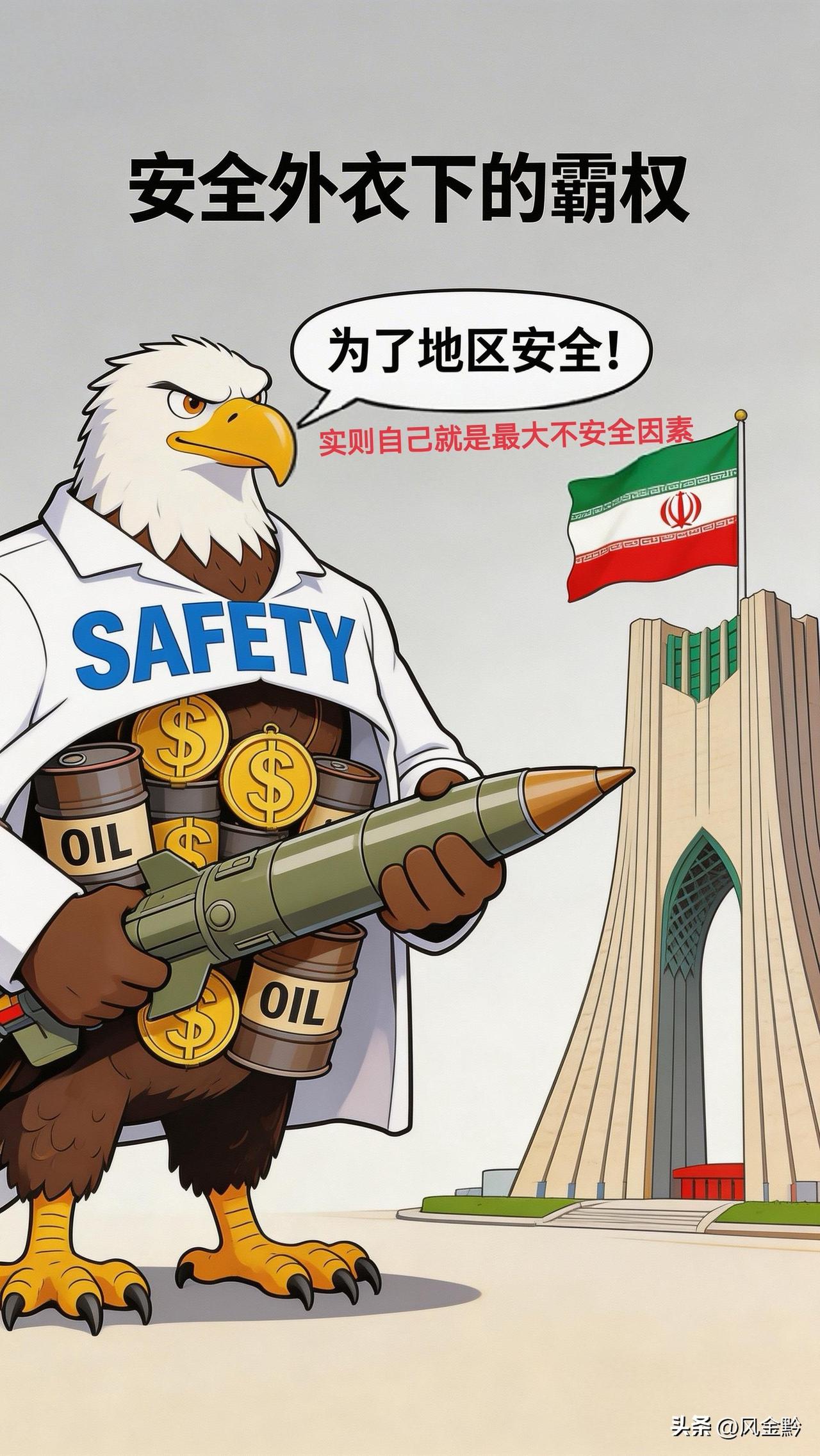 与其说是为了安全，不如说是妥妥霸权私利