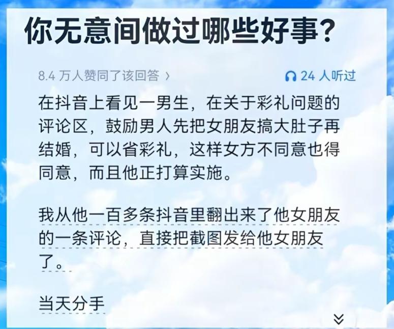 “无意间的善意，揭露了彩礼背后的真相”